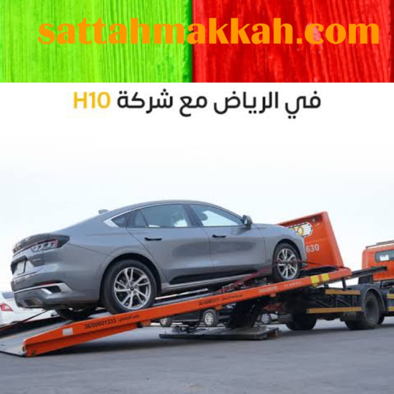 Best recovery services in Saudi Arabia سطحة